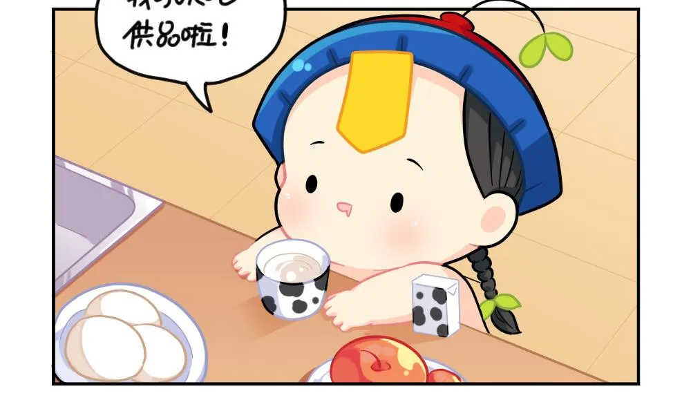 小年快乐 第20页