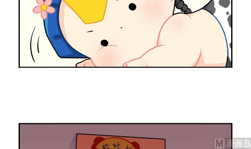 小年快乐 第24页