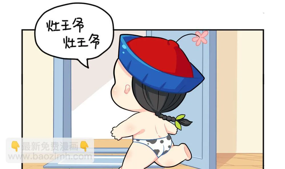 小年快乐 第32页