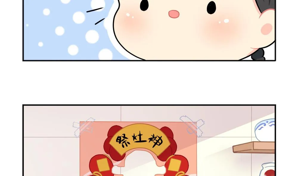 小年快乐 第34页