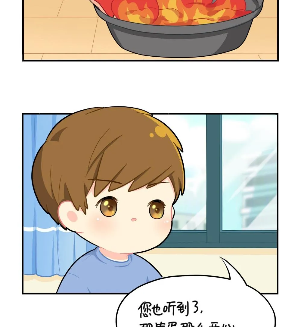小年快乐 第41页