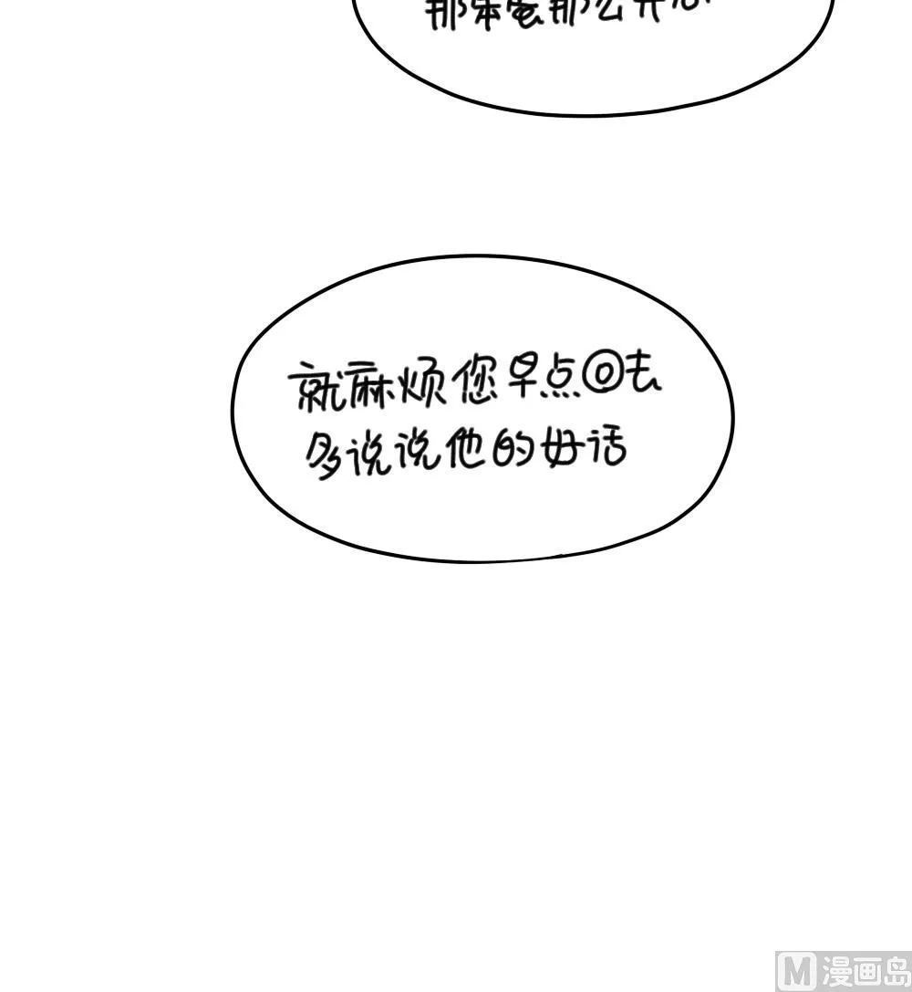 小年快乐 第42页