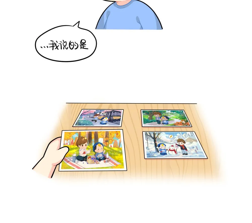 四季更迭，有人常伴身边 第11页