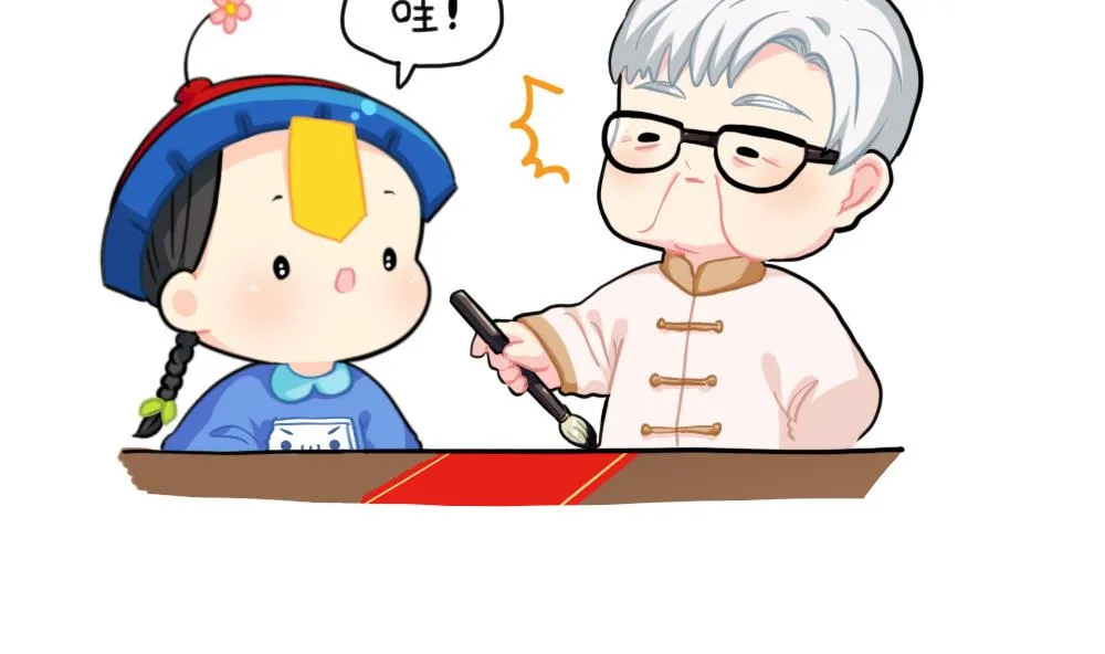 小姜丝写春联 第5页