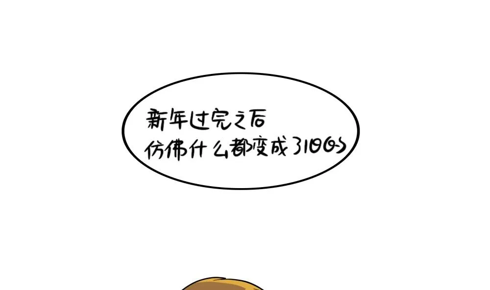 新的一年，新的可爱 第1页