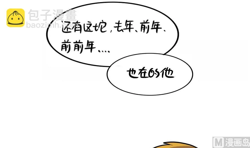 新的一年，新的可爱 第9页