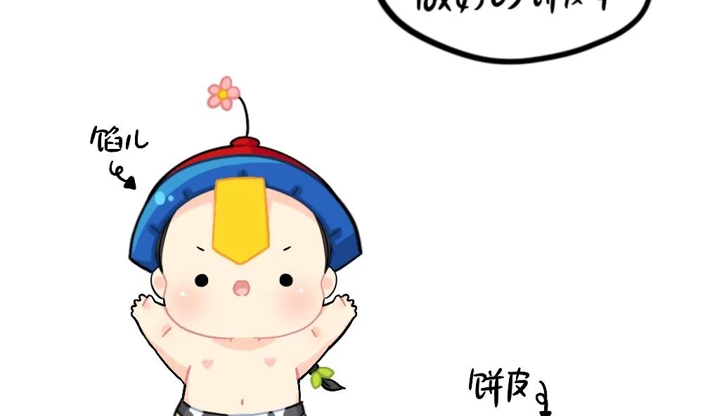 元宵节 第11页