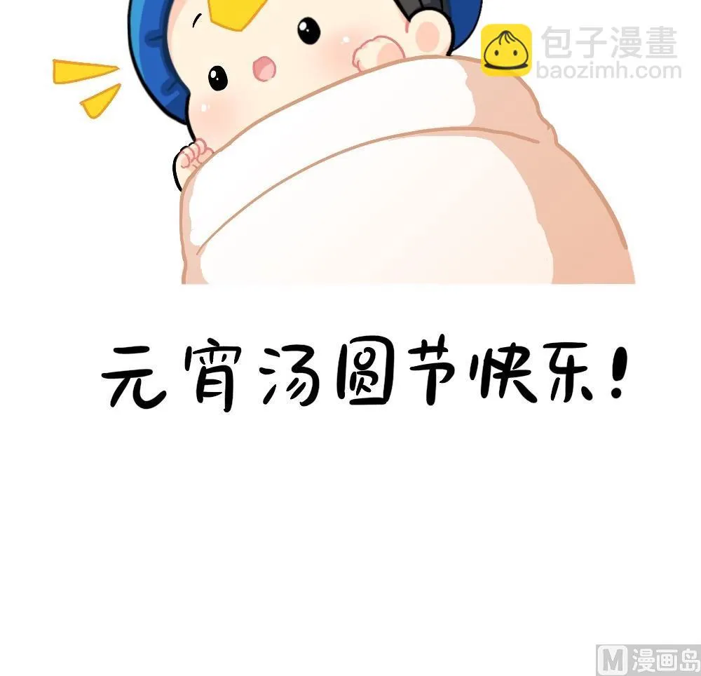 元宵节 第15页