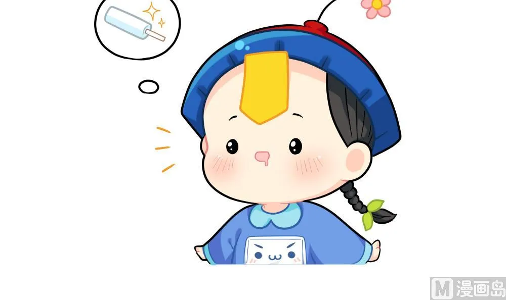 情人节快乐 第6页