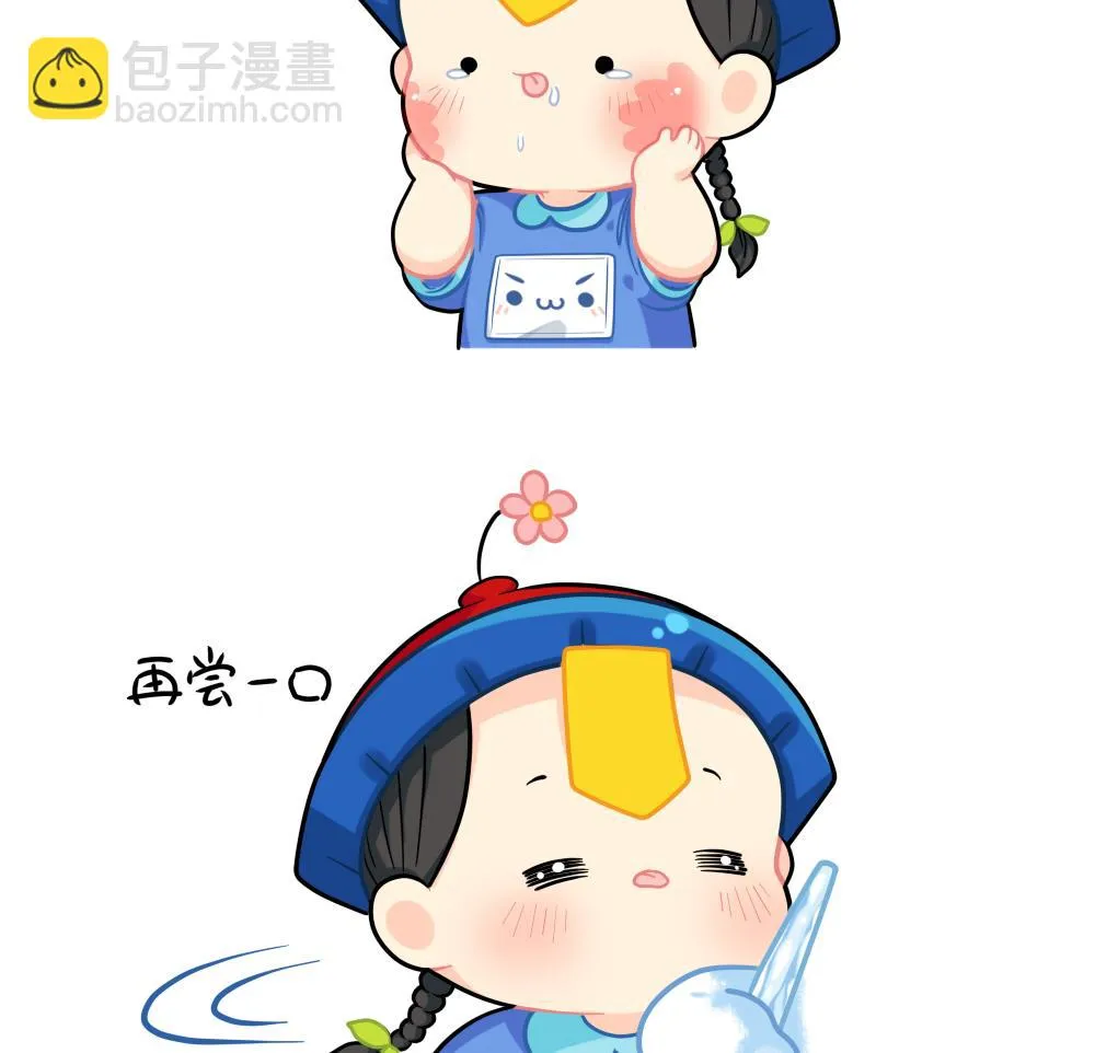 情人节快乐 第14页