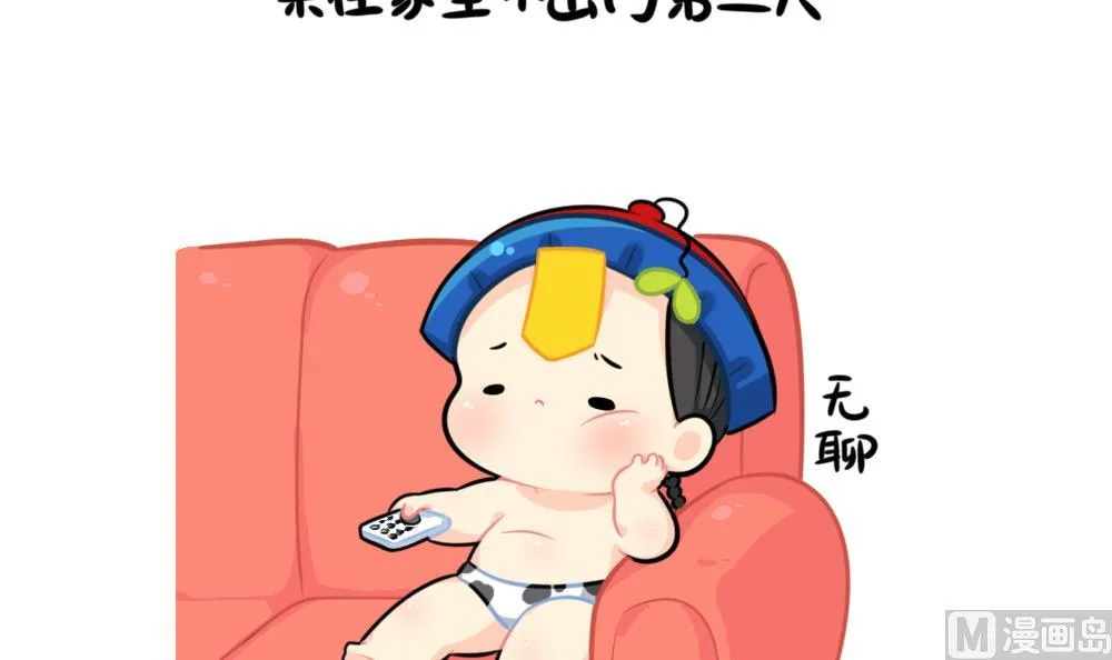不能出门的日常 第3页