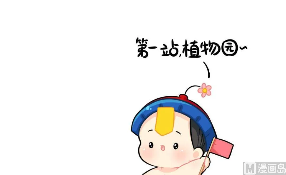 不能出门的日常 第6页