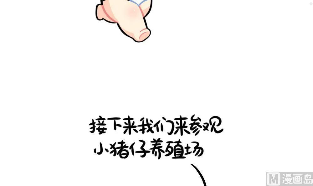 不能出门的日常 第9页