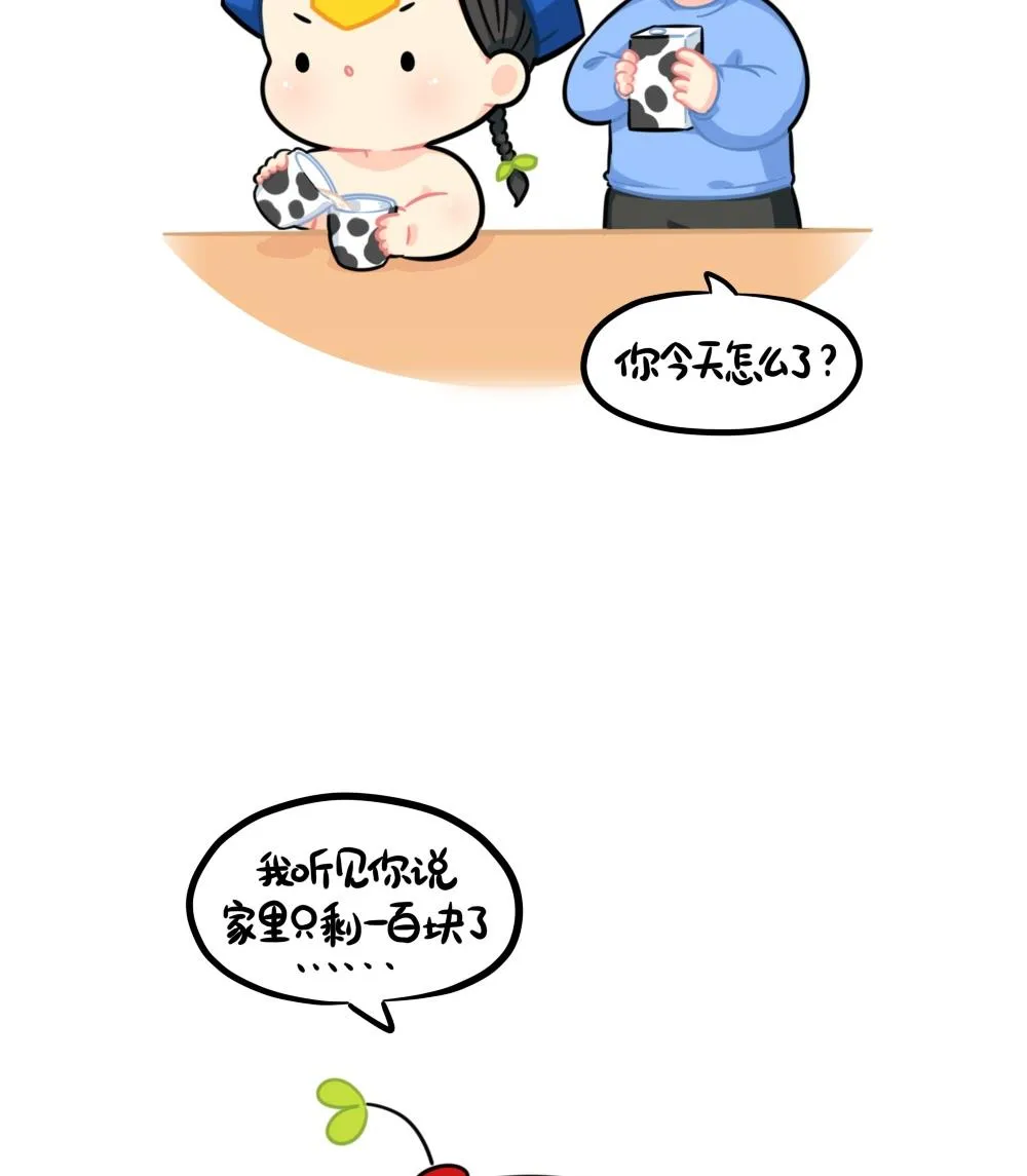 家里没钱了 第19页