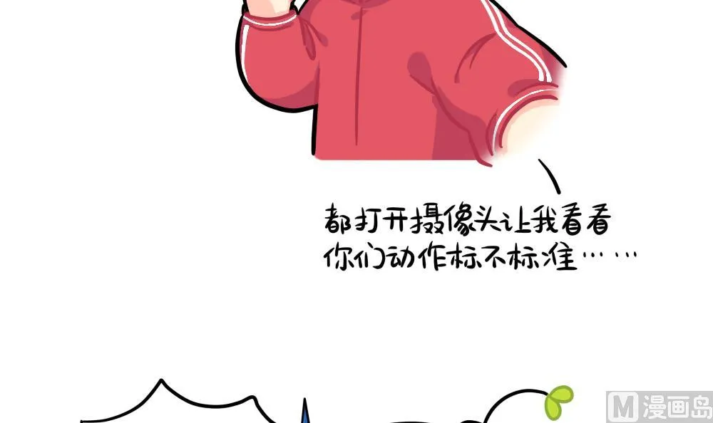 上网课 第9页