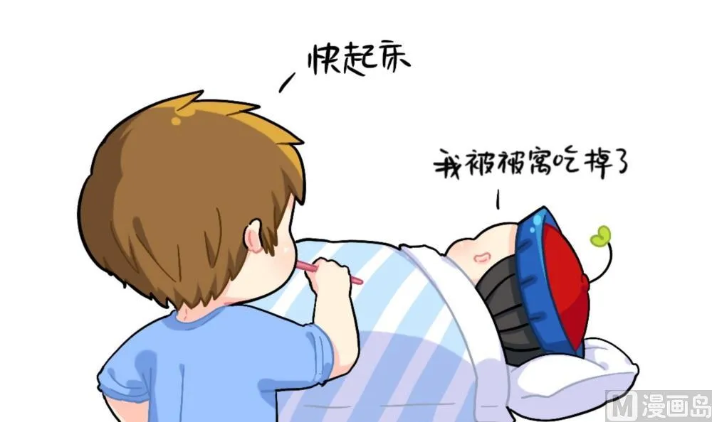小僵丝被被窝吃掉了 第3页