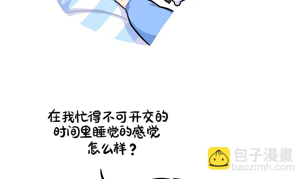 小姜丝的不足之处 第8页