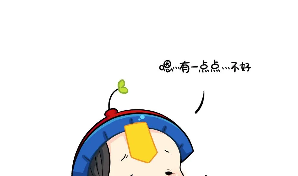 小姜丝的不足之处 第10页