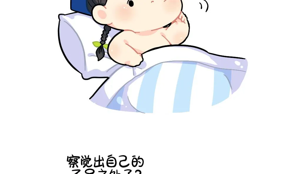 小姜丝的不足之处 第11页