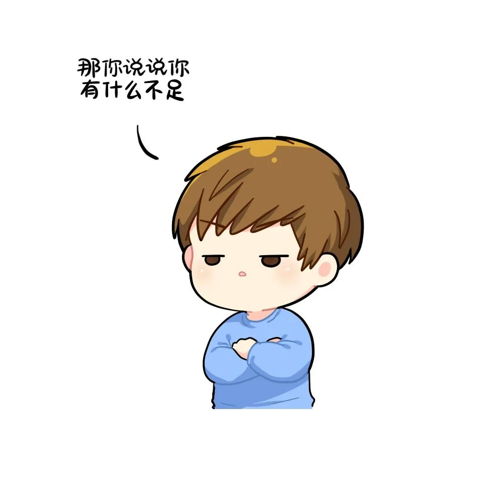 小姜丝的不足之处 第14页