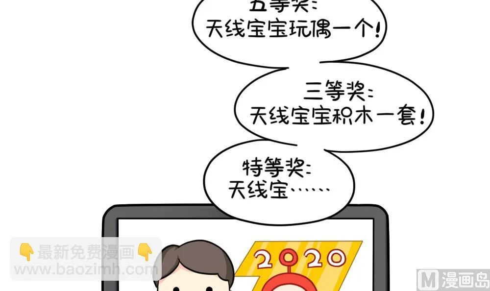 小姜丝的选秀之旅 第3页
