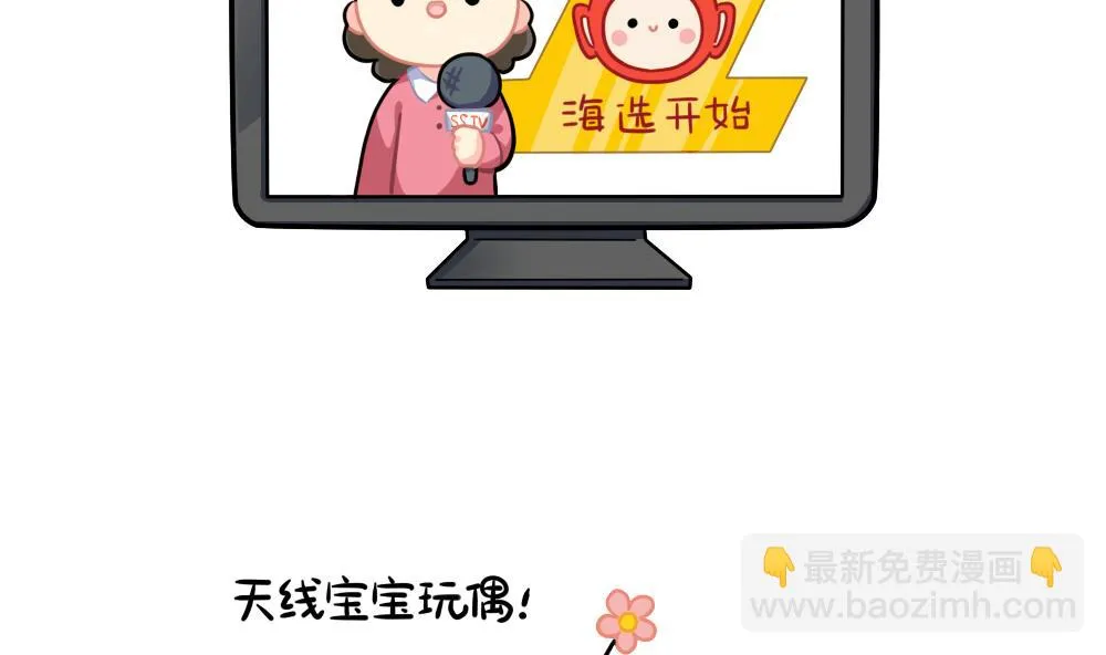 小姜丝的选秀之旅 第4页