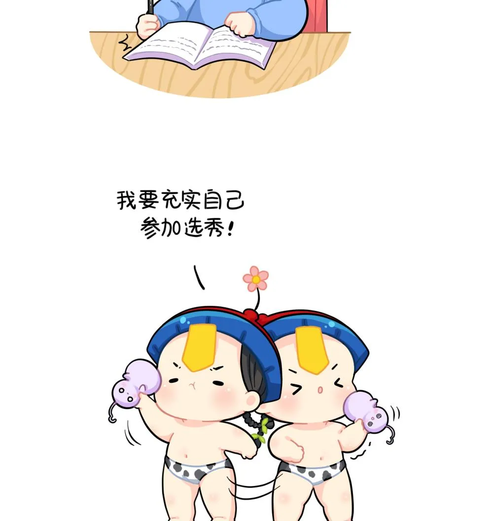 小姜丝的选秀之旅 第8页