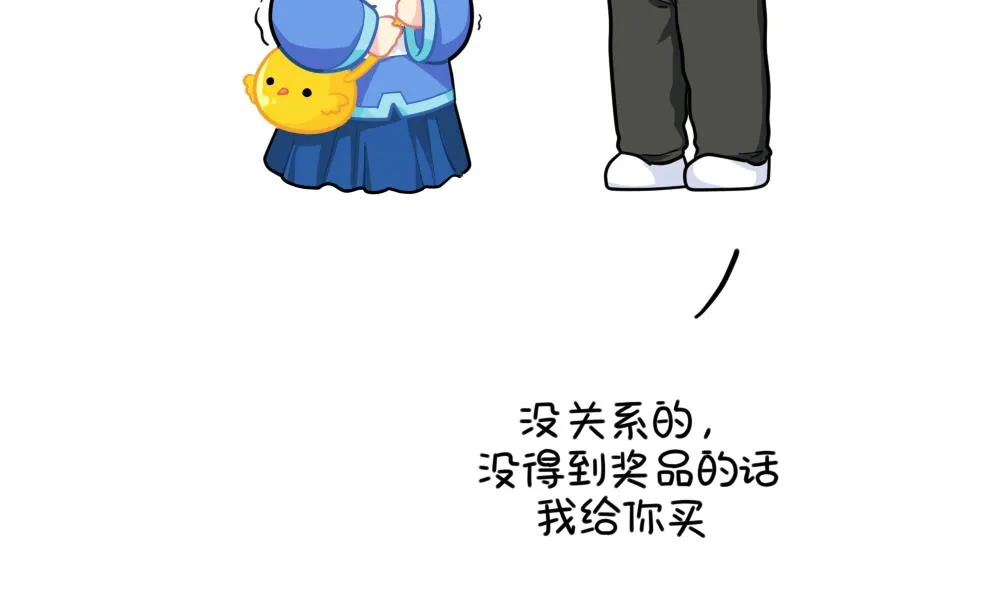 小姜丝的选秀之旅 第17页