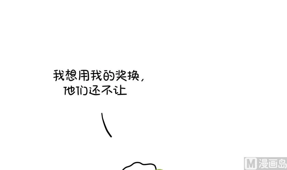 小姜丝的选秀之旅 第18页