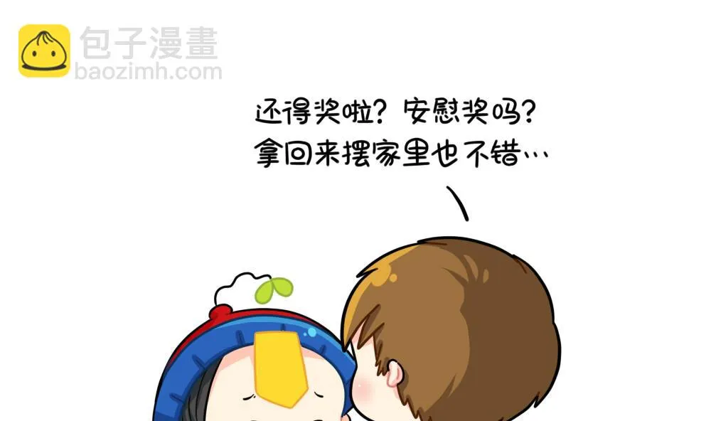 小姜丝的选秀之旅 第20页