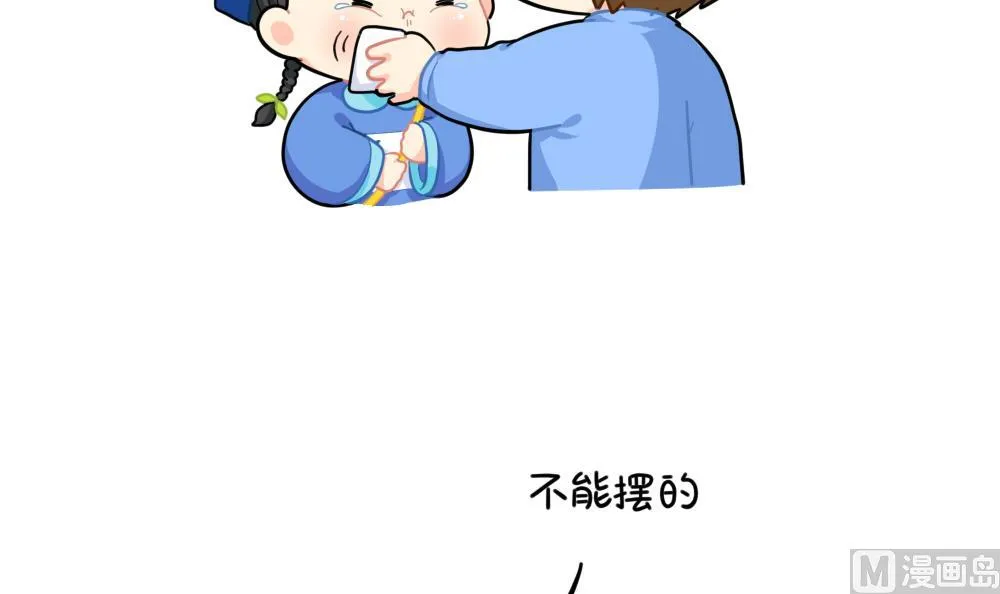 小姜丝的选秀之旅 第21页