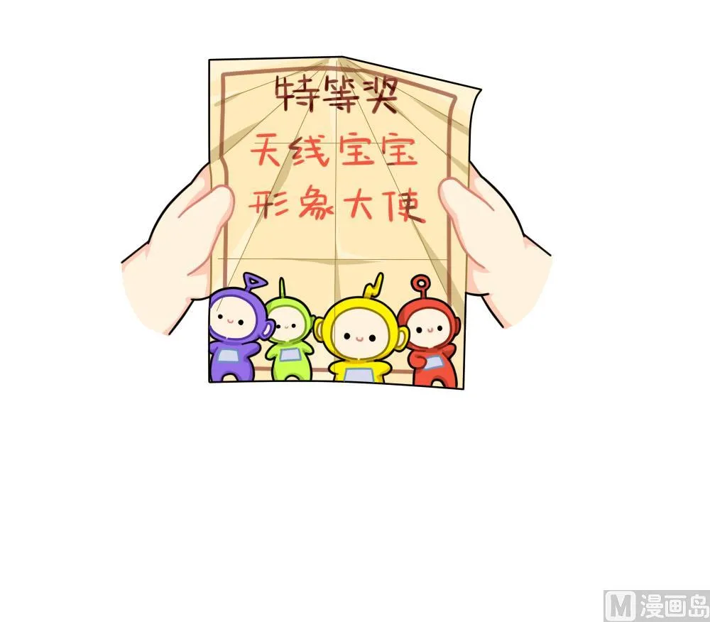 小姜丝的选秀之旅 第24页