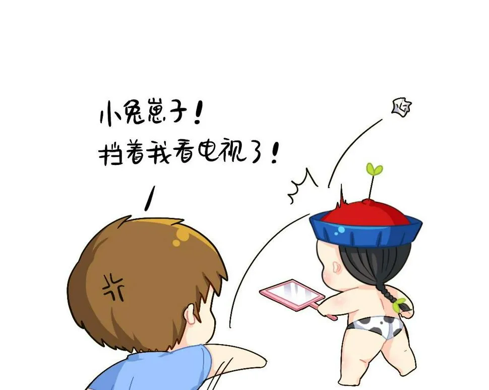 XX前面加小就会变可爱 第10页