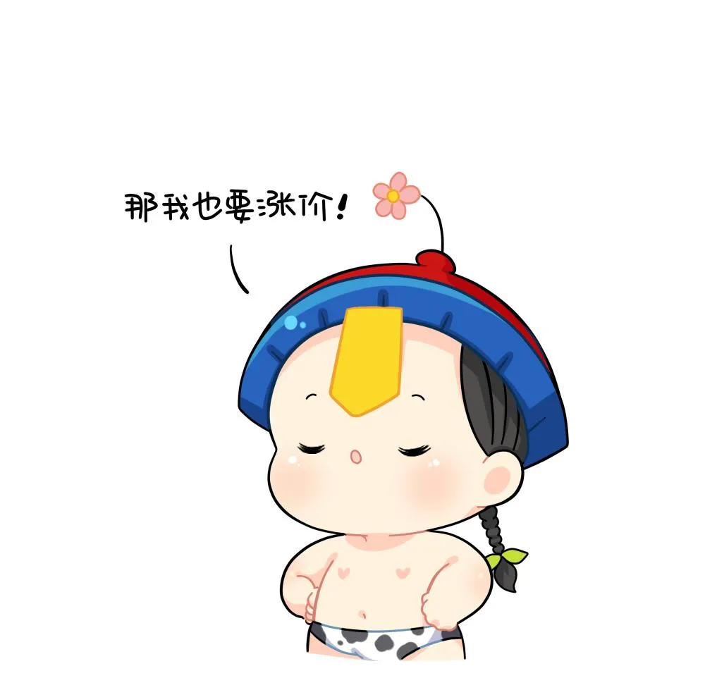 涨价 第13页