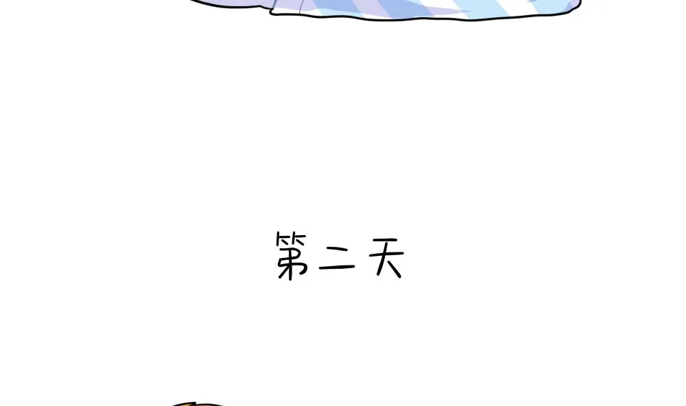 小姜丝做梦 第8页