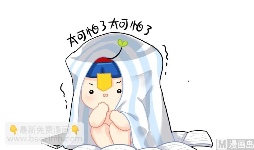 怎么会有这么可怕的书？ 第3页