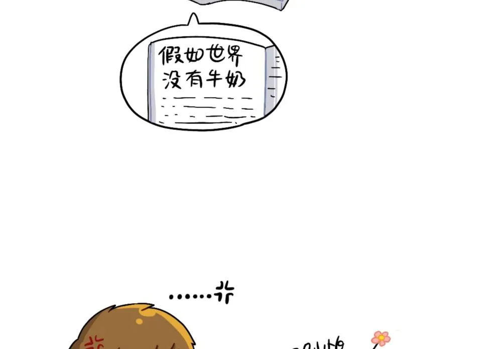 怎么会有这么可怕的书？ 第14页