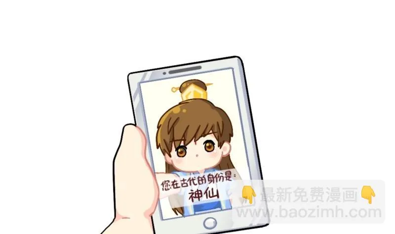 测试你在古代的身份 第4页