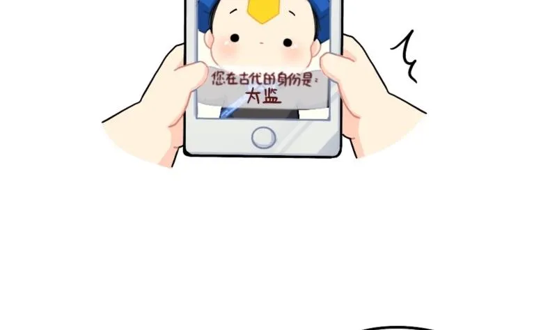 测试你在古代的身份 第10页