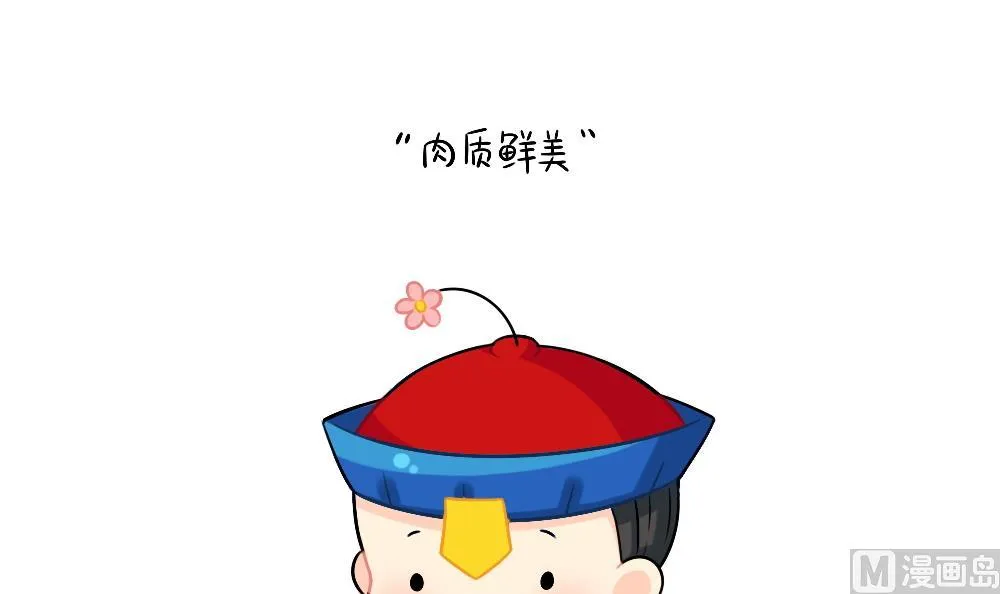 恭喜小姜丝，答对了 第6页