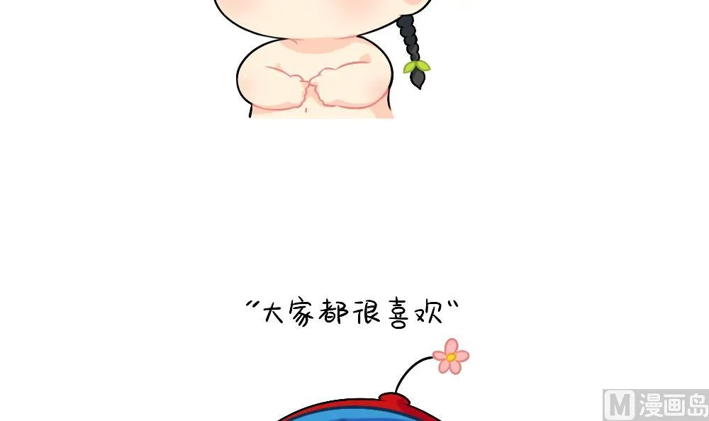 恭喜小姜丝，答对了 第9页