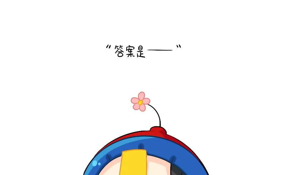 恭喜小姜丝，答对了 第11页