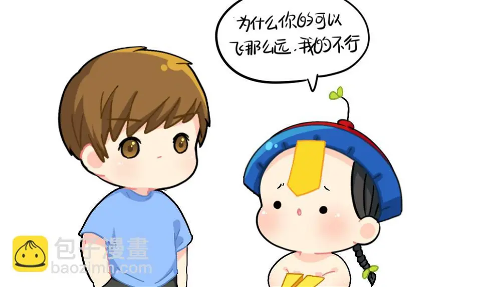童年的纸飞机 第8页