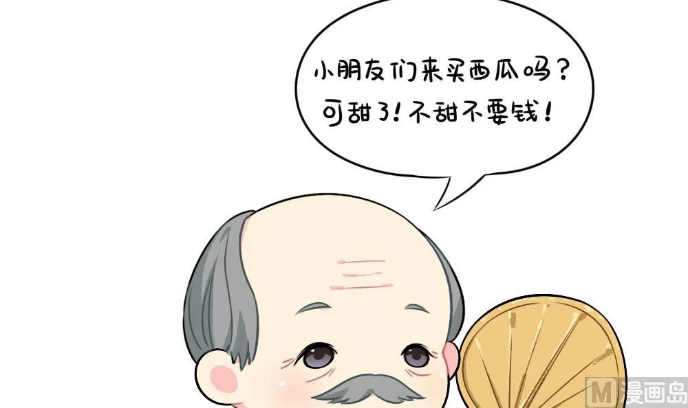 小姜丝一点都不甜 第9页