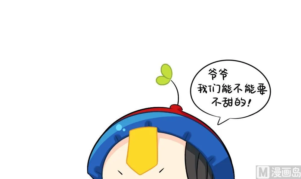 小姜丝一点都不甜 第12页