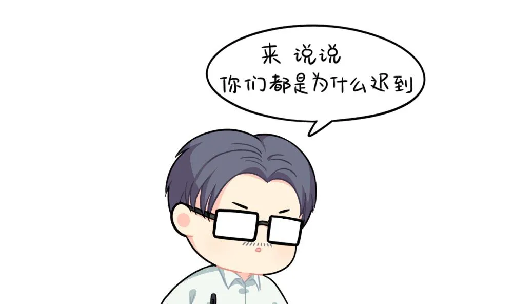 可乐上学迟到的原因是…… 第5页