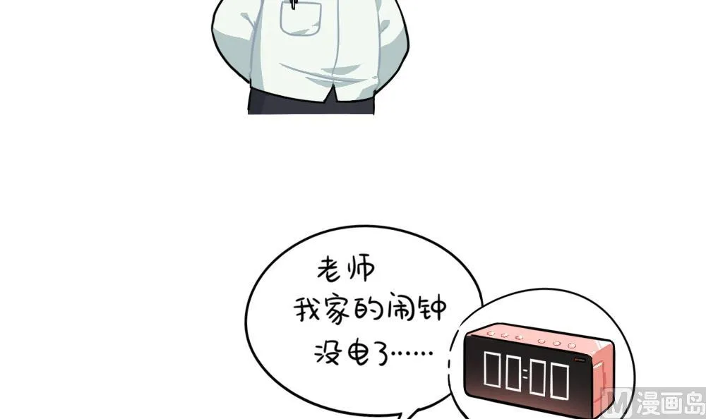 可乐上学迟到的原因是…… 第6页