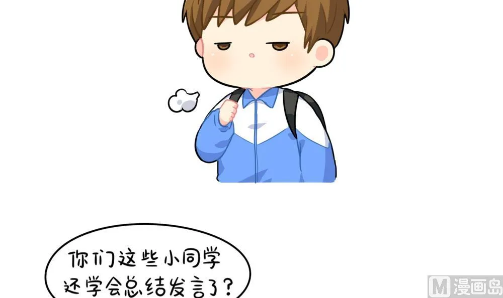 可乐上学迟到的原因是…… 第12页
