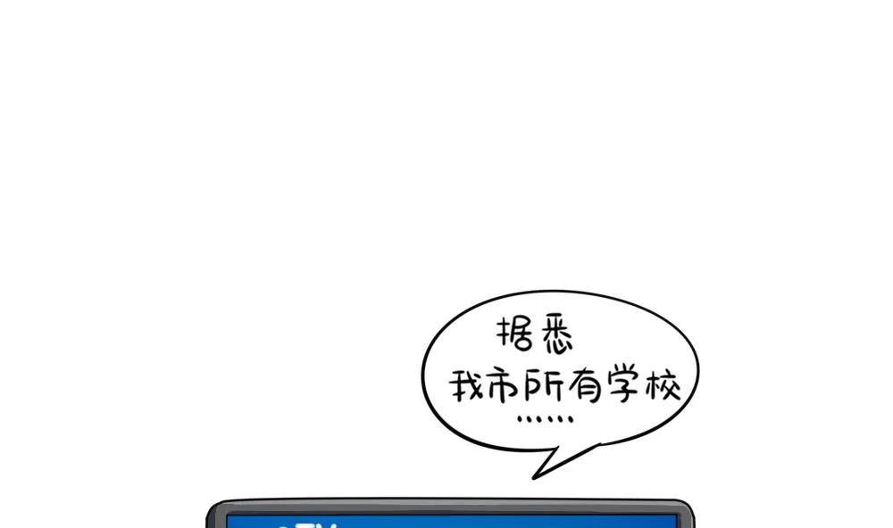 讨厌的东西 第4页