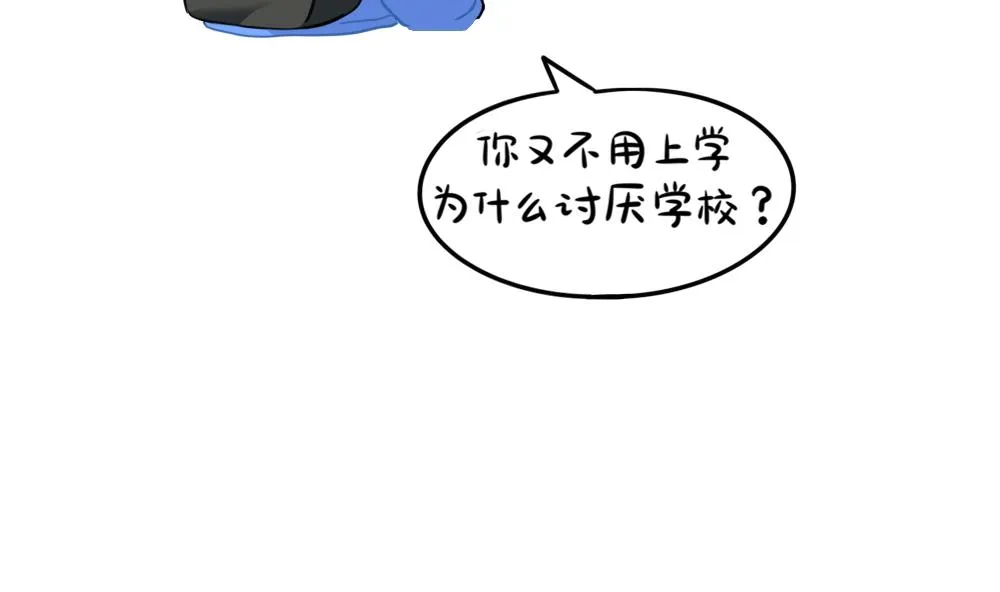 讨厌的东西 第10页